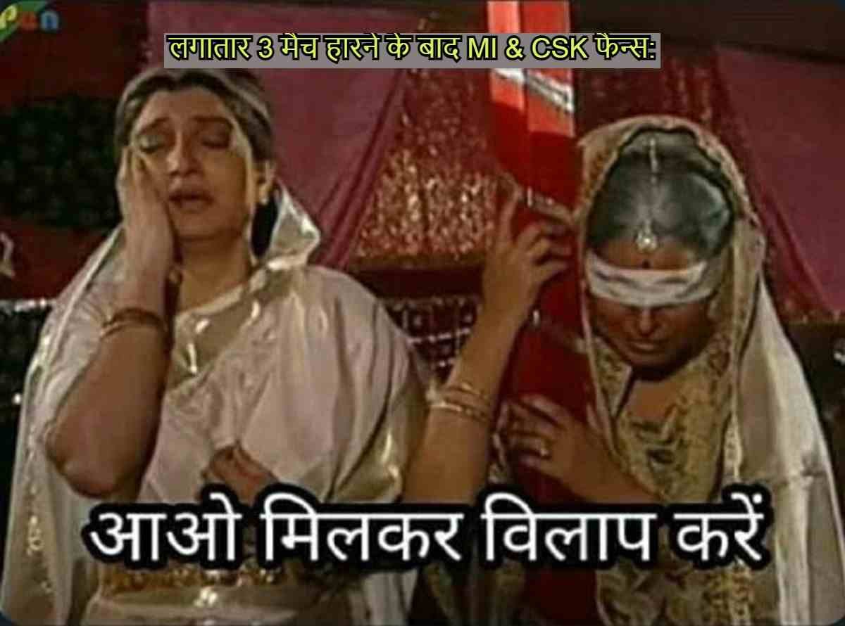 MI & CSK